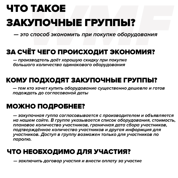 Группы